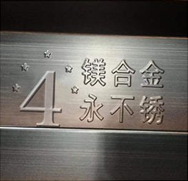 新国标镁合金钢板