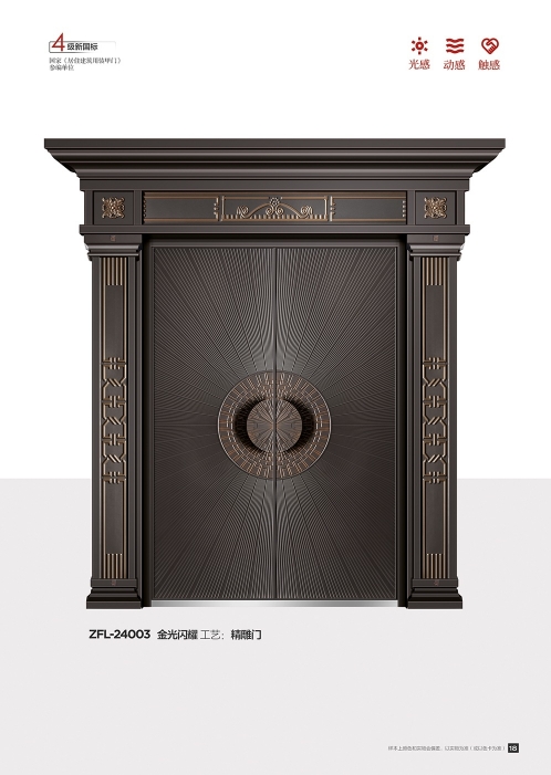 全铝隔音系统系列-006